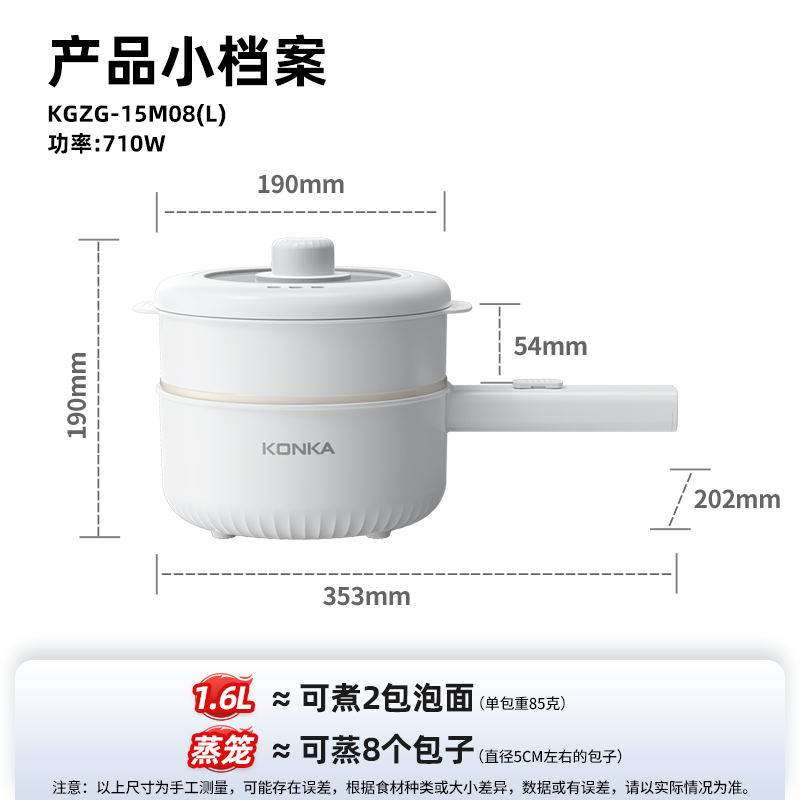 康佳长柄电煮锅1.6L+蒸笼KGZG-15M08(L)