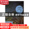 正版 用心灵吻你 郑主持,韩学行,李跃霞著 群言出版社 97875193