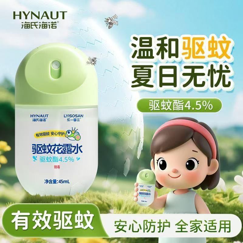 海氏海诺 45ml装儿童防蚊液温和植物驱蚊花露水喷雾夏季户外防蚊驱蚊液花露水喷剂高清大图