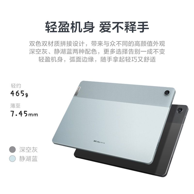 联想平板小新Pad 10.6英寸 学习办公娱乐影音平板电脑 莱茵低蓝光护眼 学习模式 2k全面屏 4GB+128GB WIFI 深空灰