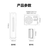 [旗舰店]华凌空调 2匹新一级能效变频立柜式空调 智能冷暖卧室客厅柜机 商住两用空调 KFR-51LW/N8HA1
