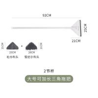 2节杆93cm雪尼尔1纤维1 懒人大号三角拖把雪尼尔可加长无死角浴室天花板拖地擦车玻璃清洁