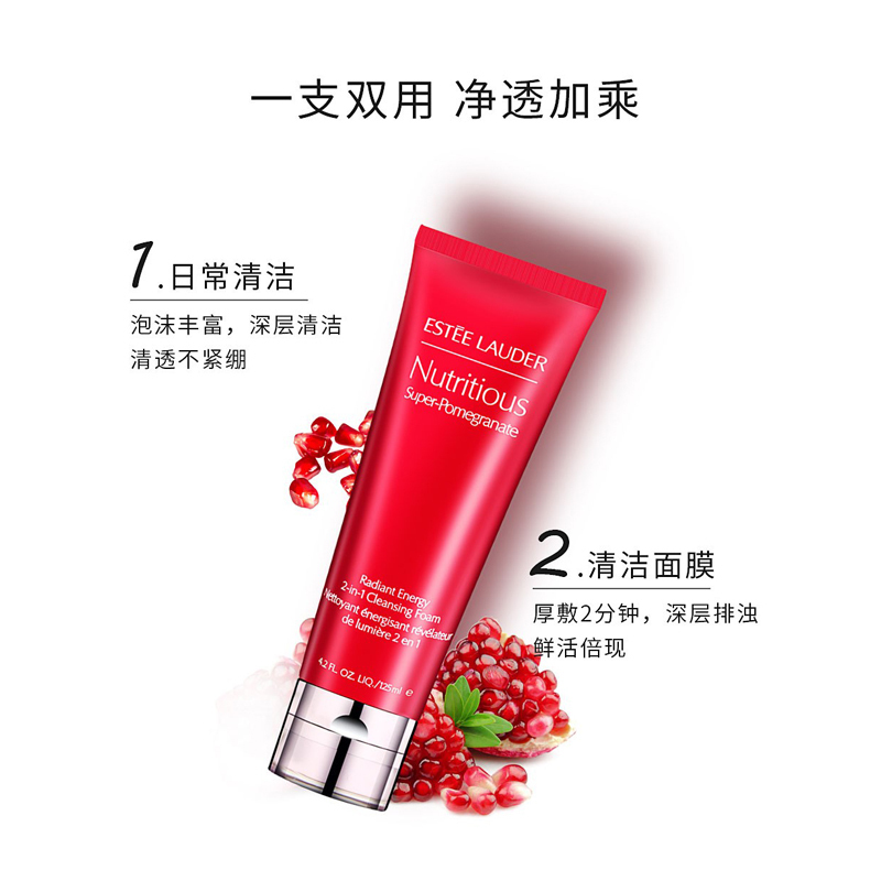 Estee Lauder 雅诗兰黛 超能红石榴微循环洗面奶 125ml/支 泡沫洁面乳 深层清洁 红石榴洁面