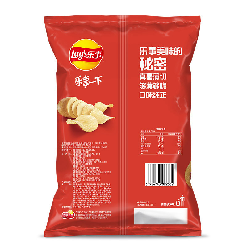 乐事 得克萨斯烧烤味薯片 75克/袋 零食下午茶