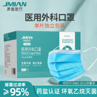 界面医疗医用外科口罩一次性防护三层熔喷布口罩环氧乙烷灭菌盒装100片单片独立装