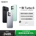 一加 Turbo 6 旷野青 12GB+256GB
