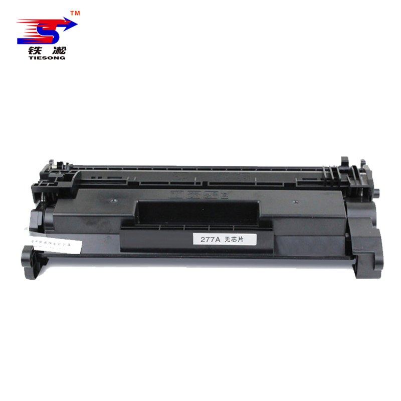 铁凇 硒鼓 277A无芯片 个高清大图