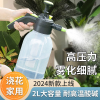 喷壶浇花气压式喷水壶家用超细雾园艺洒水壶小型高压消毒清洁专用-喷壶-1个装+加长杆
