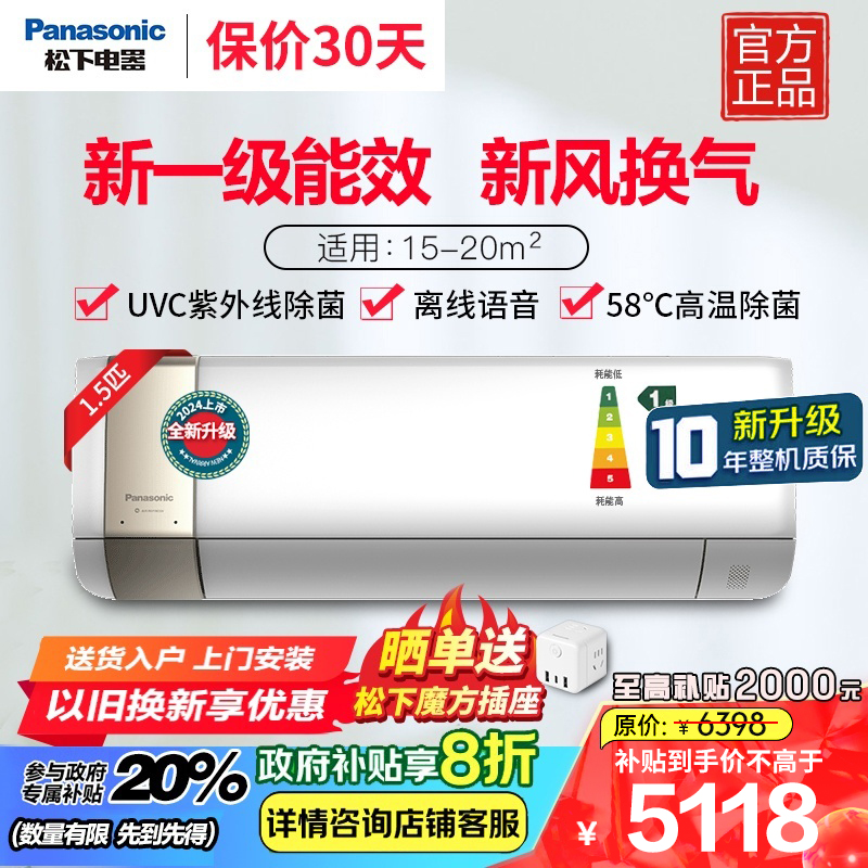 松下空调CS-J13AKT10/CU-J13AKT10