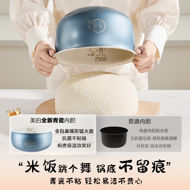 美的(Midea)电饭煲家用5升电饭锅3-8人抗菌不粘内胆热饭炖煮煲汤蛋糕快速饭多功能煮米饭锅MB-5E01R高清大图