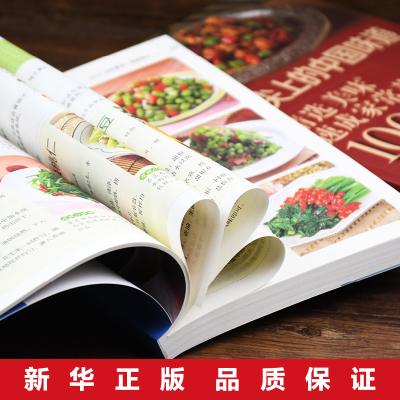 [醉染正版]全3册 舌尖上的中国味道 爽口凉拌菜 营养煲汤 美味餐厅菜家常菜的做法 餐厅菜食谱图解制作做法 家常菜谱书籍高清大图