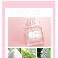 花之物语流沙香水女士鎏金香氛奶香-奶香(Flower)-50ml
