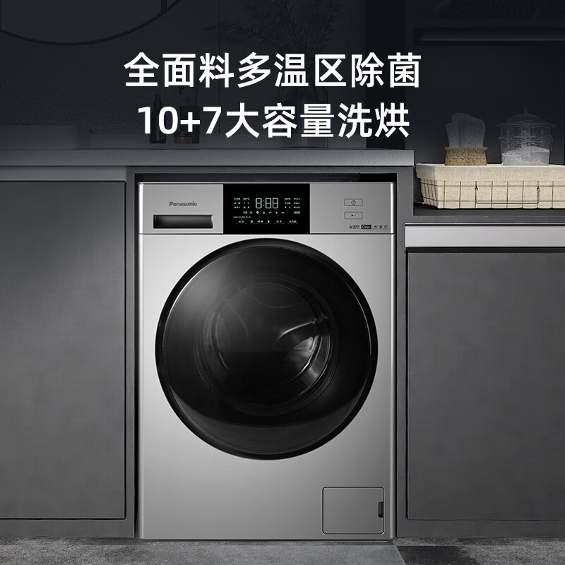 松下 XQG100-NDVAC 银色 洗烘一体10公斤变频全自动滚筒洗衣机 光动银除菌泡沫净 空气洗高清大图