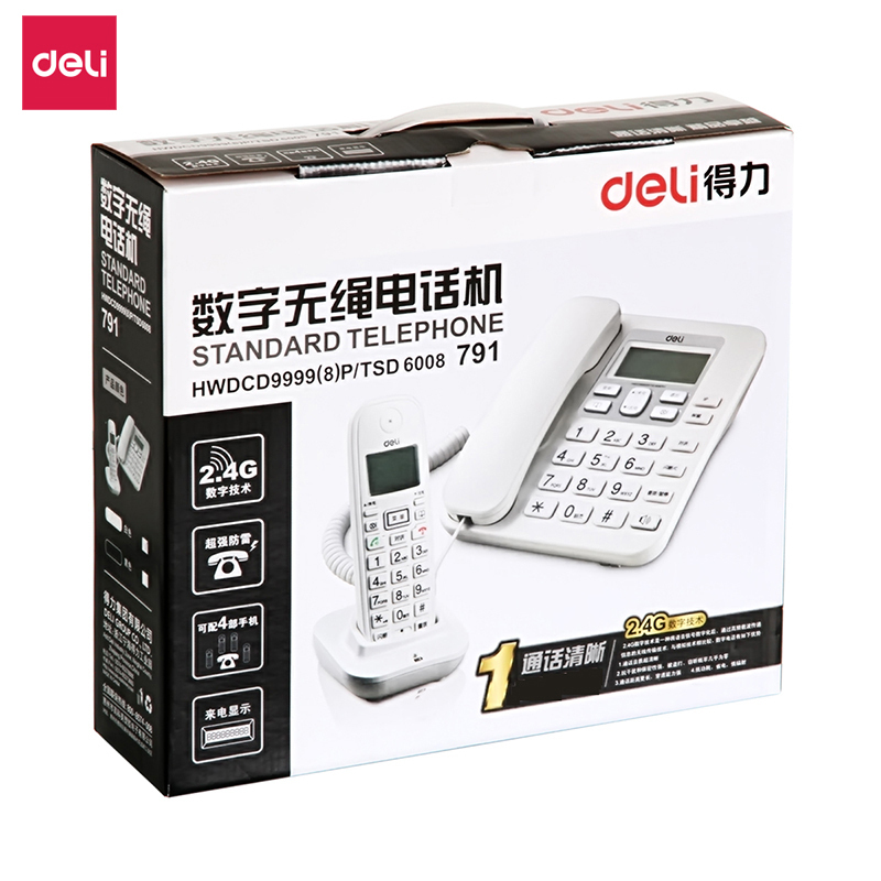 得力(deli) M 791数字无绳电话机(白)(台)