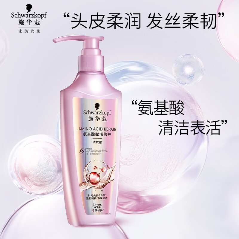 施华蔻(Schwarzkopf)氨基酸赋活修护洗发露600ML