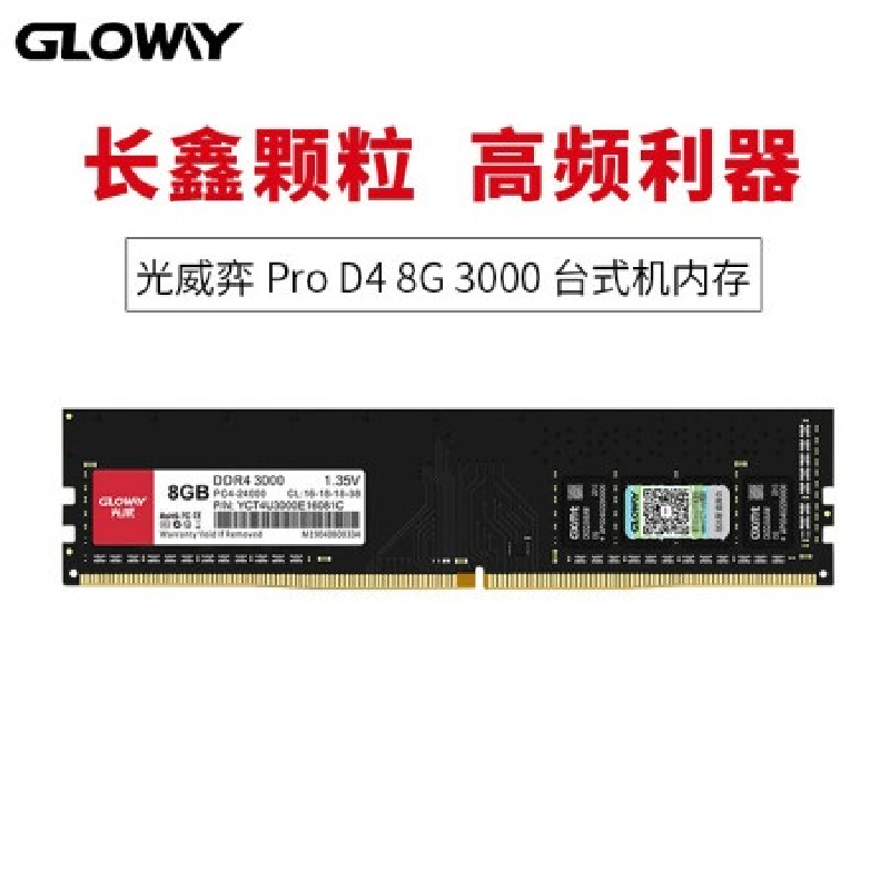 光威（Gloway）8GB DDR3 1600 台式机内存条 战将系列