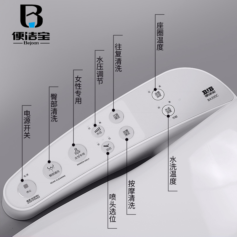 BJB便洁宝加热智能马桶盖活水速热式全自动家用冲洗洁身器坐便器盖板BA300C