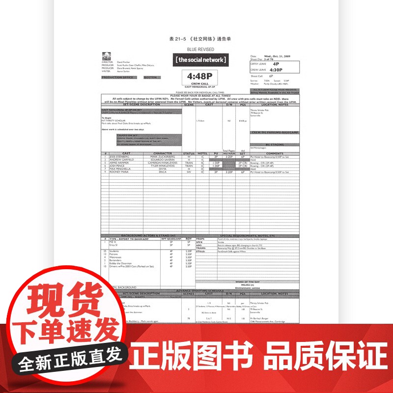 [央视网]全球电影商业第4版 斯坦李 被译成多国语言 电影商业领域 电影宣发营销 影视传媒教育书籍 HL高清大图