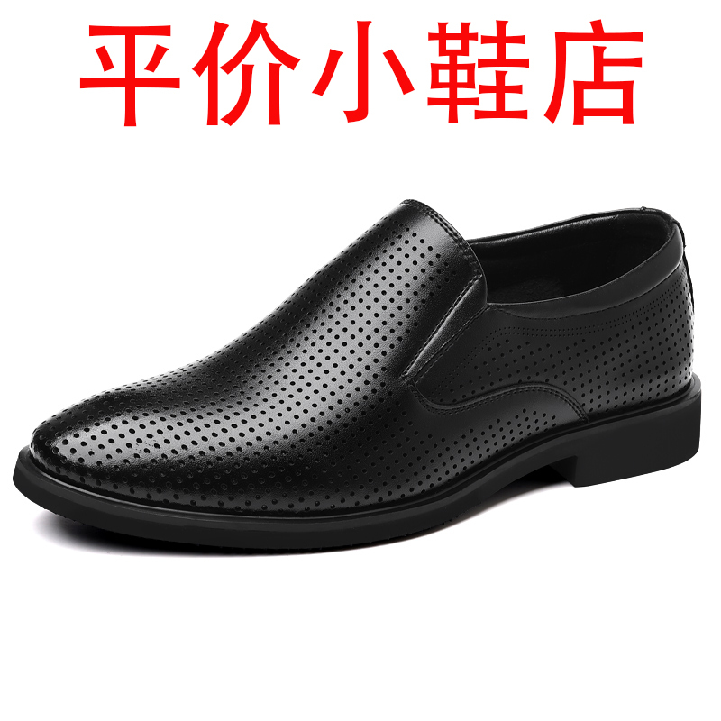 迪罗尼卡46码大码皮鞋男夏季镂空透气软皮商务正装洞洞凉皮鞋男士套脚皮鞋