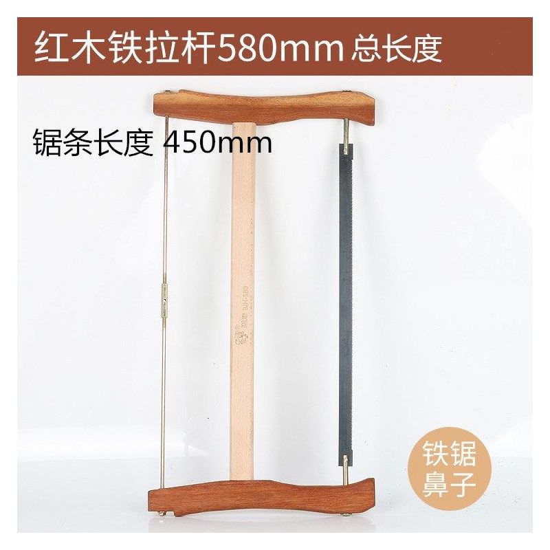 木工锯手工锯手剧据老式家用多功能木头锯手拉锯木工框锯工具锯子|猪锯大号(双头铁锯鼻)