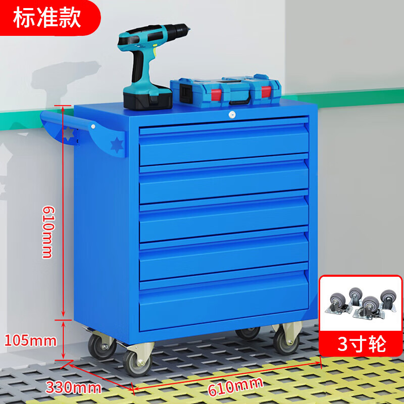 戴劲汽修工具车移动工具柜多功能工具箱 标配[蓝色]五抽工具车高清大图