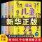 [全6册]漫画儿童心理学+孩子为自己读书 [正版]漫画儿童心理学全套5册小学生心理健康教育书籍情绪管理与性格培养小学生社