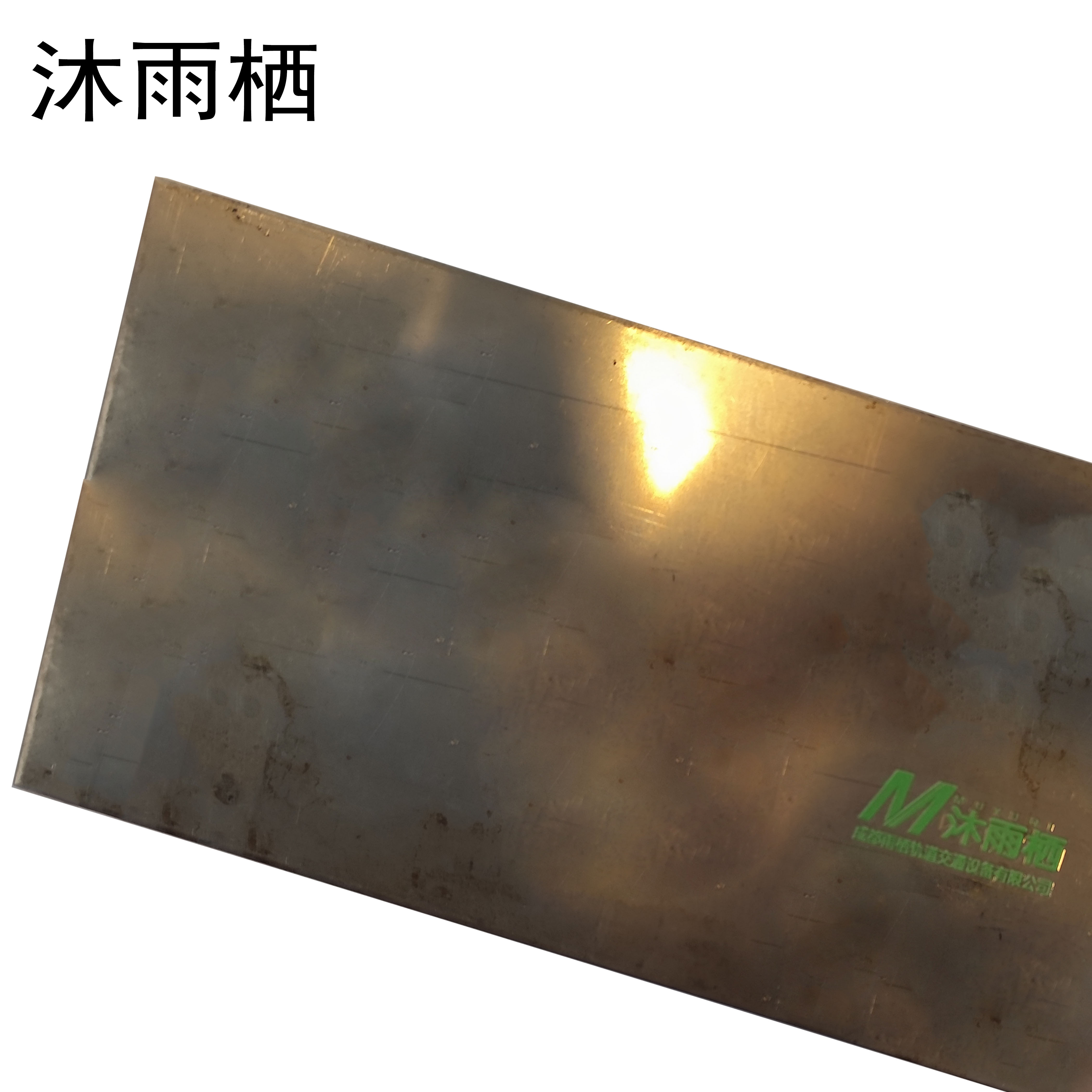 沐雨栖 304不锈钢板 3.0mm kg高清大图