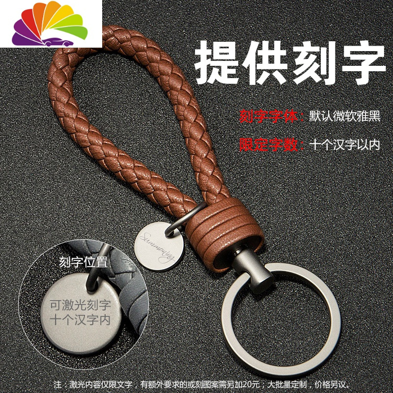 咖 定制刻字汽车钥匙扣