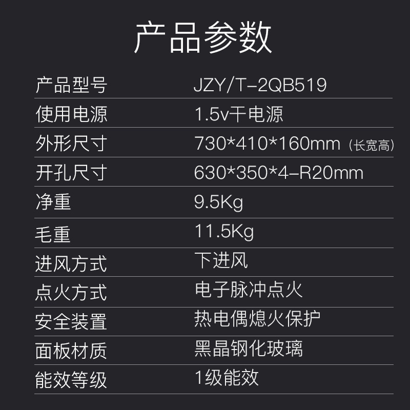 康宝燃气灶液化气JZY-2QB519 4.5KW燃气灶具 嵌入式台式两用双灶台 家用钢化玻璃大火力炉具[政府补贴]