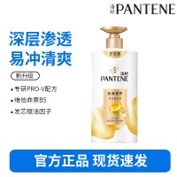 潘婷护发素750g-乳液修护