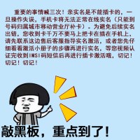 深圳移动抖音卡畅享流量上网卡|电话卡全国通用4G畅享流量手机卡