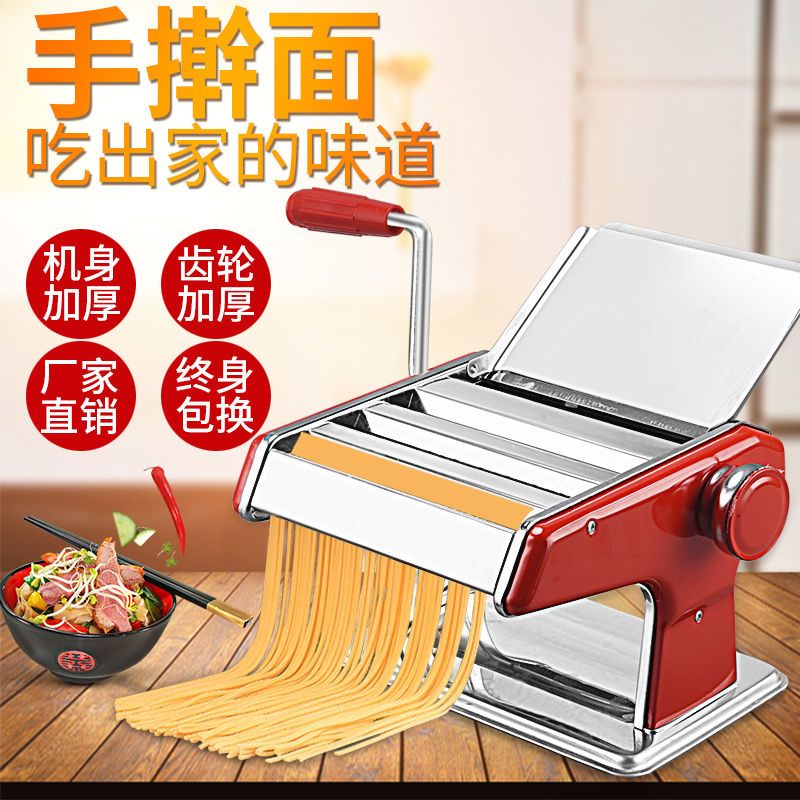 标准款 两刀[略薄 无赠品] 家用不锈钢多功能压面机手动面条机饺子皮馄饨皮机