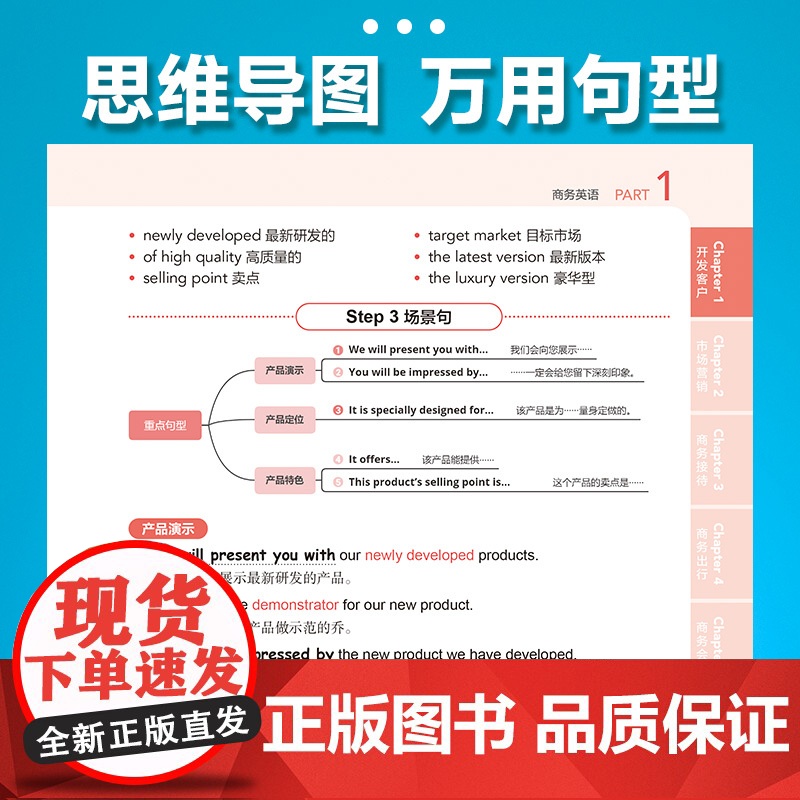 每天10分钟商务外贸英语单词口语大全 赠音频 跨境电商人工智能一带一路外贸英语词汇国际贸易实用商务英语书籍一本书搞定商务高清大图