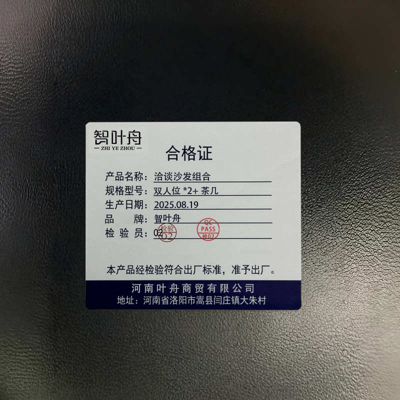 智叶舟洽谈沙发组合双人位*2+茶几套高清大图