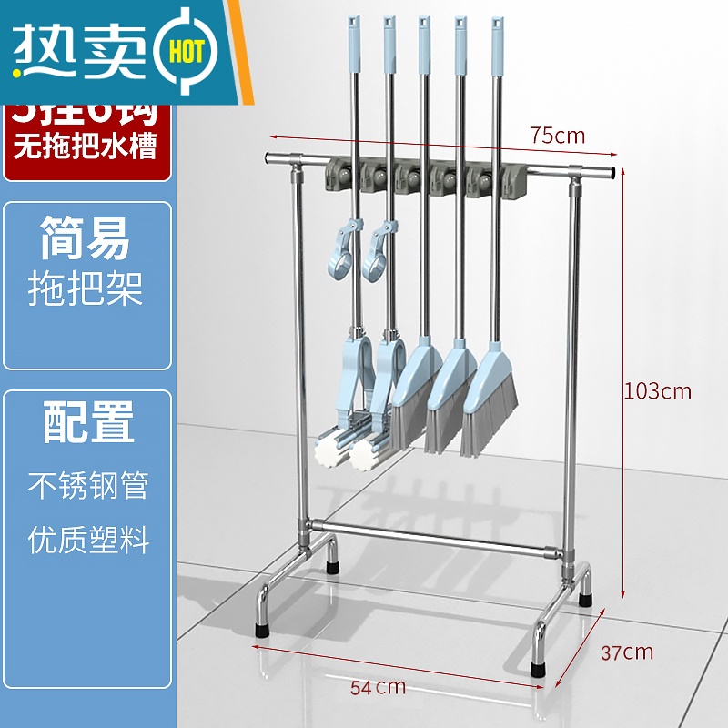 敬平不锈钢拖把架可移动落地式置物架放扫把挂架酒店学校清洁工具收纳高清大图