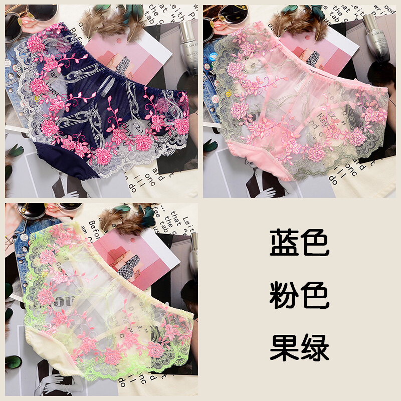 蕾丝内裤薄低腰镂空少女蓝色+粉色+果绿均码