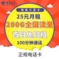 中国电信无限流量电话卡无限流量纯流量4g上网卡不限速手机电话卡大王卡流量无限卡大流量手机号码便宜电话卡低月租无限流量卡