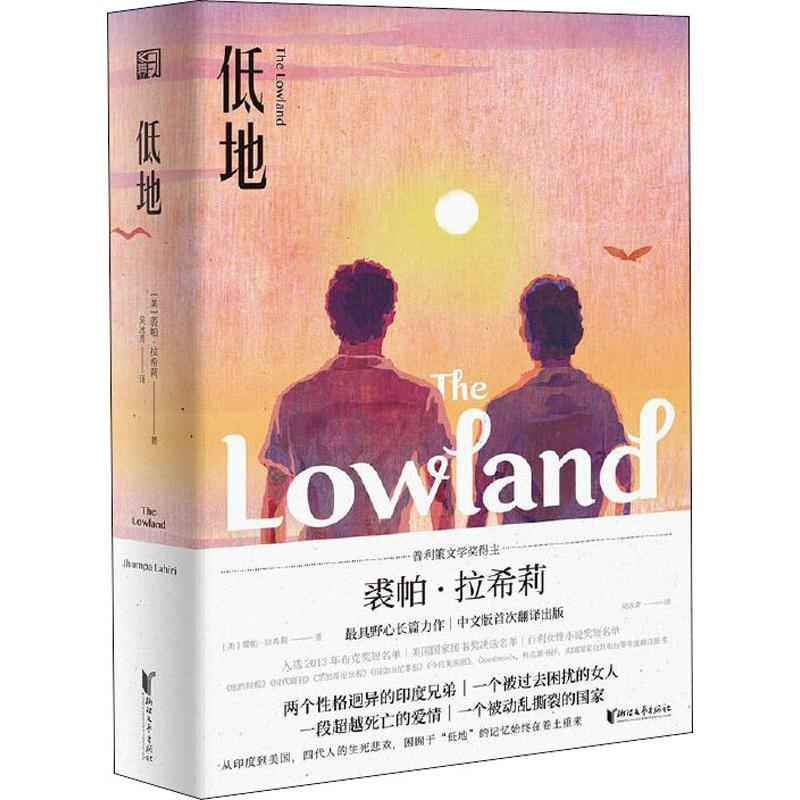 醉染图书低地9787533957759高清大图