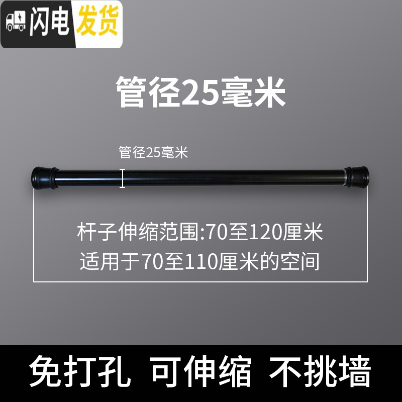 三维工匠免打孔浴帘杆伸缩杆卫生间晾衣架窗帘杆帘杆浴室卧室衣柜撑杆子 黑70-120cm【25管径】浴杆