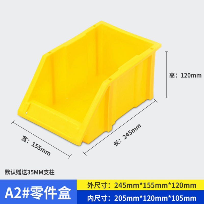 筱影 物料盒 A2(黄色) 个高清大图