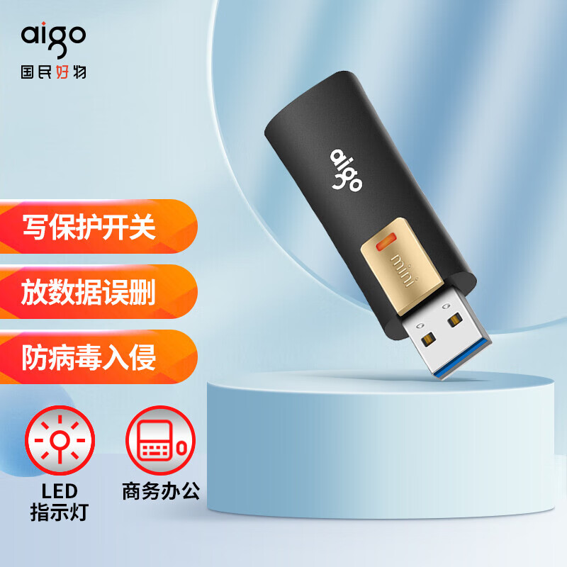 爱国者 64GB USB3.0 U盘 L8302写保护 黑色 防病毒入侵 防误删 高速读写U盘高清大图