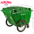 华立伟垃圾车400L个