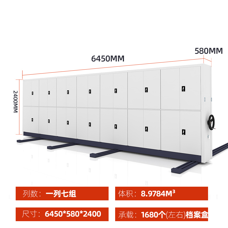 汉诺鑫威钢制档案架密集柜档案室密集架手摇式移动档案柜文件柜资料柜一列七组每立方单价