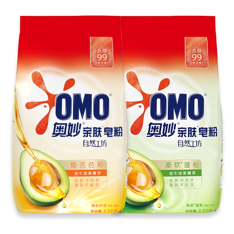 奥妙omo皂粉洗衣粉手洗机洗低泡易漂温和护衣大袋包装