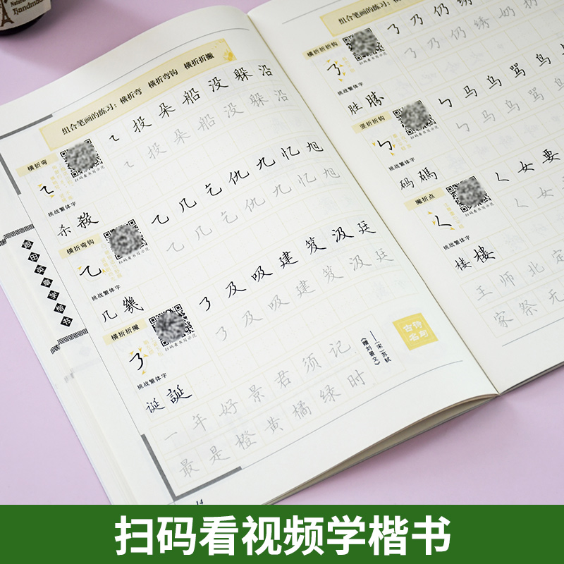 [正版] 跟田英章学楷书 田英章楷书字帖青少年成人练字正楷基本笔画练习偏旁部首间架结构技法硬笔钢笔字帖书法楷书入门高清大图