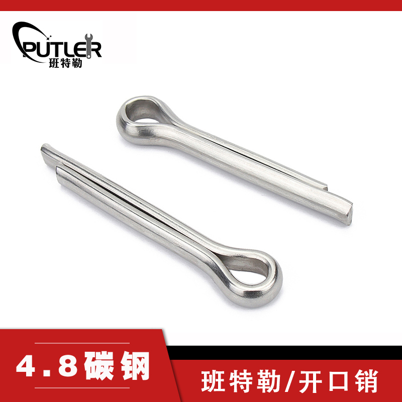 班特勒开口销 M5x35mm 4.8级高清大图