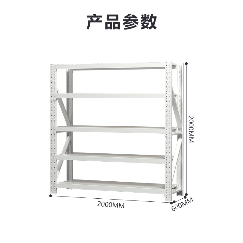 臻远ZYJJ-HJ-056仓储货架库房置物架重型货架灰白色五层主架2000*600*2000mm/300kg