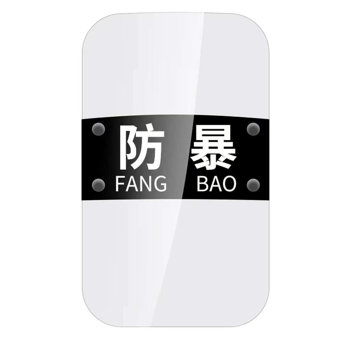 趣行 安防盾牌 长方形PC透明手持防护安防盾牌臂盾防卫校园安保器材 3.5mm厚款高清大图
