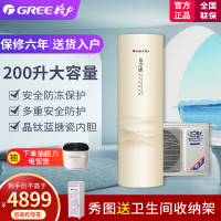 格力(GREE)空气能热水器STX200LCJW/M1(水之沁)(浅橘)顶 家用热水器200升 防冻保护 4~5人使用