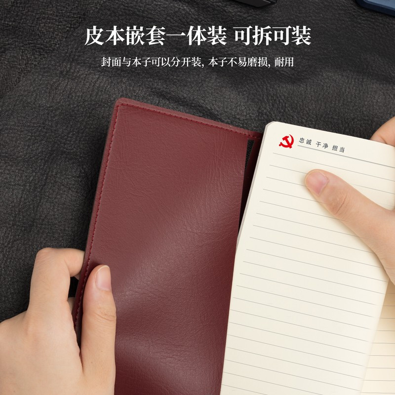 得力(deli)22255党员学习笔记本16K/96页 新记事本会议记录日记本皮面本党员学习笔记本 办公党建用品